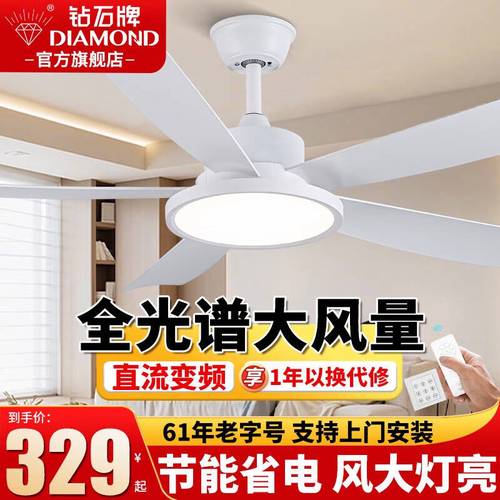风扇灯有哪些常见坑?钻石牌与大自然照明实测避坑指南