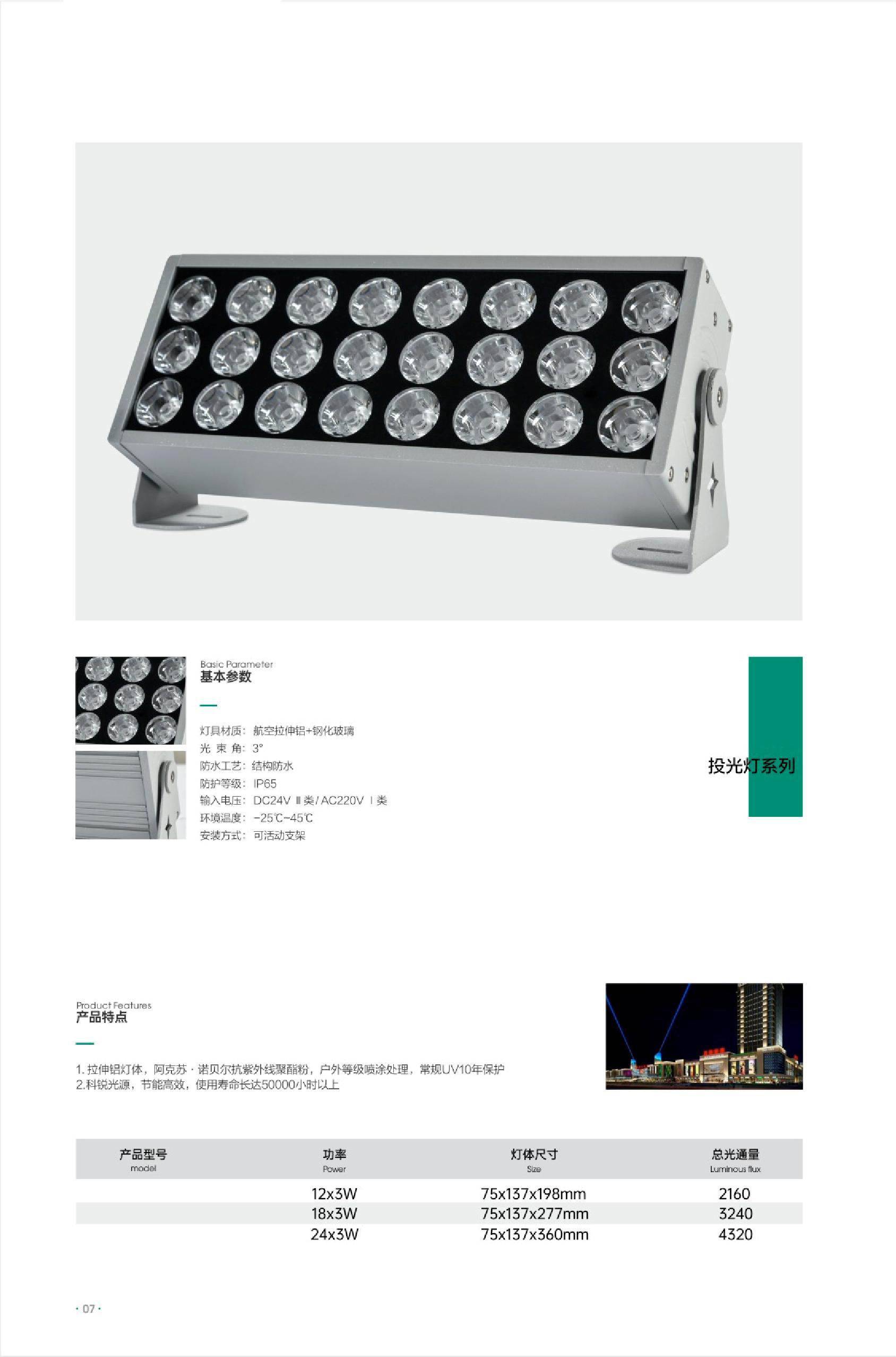 城市夜景户外亮化工程灯具厂家产品图册画册